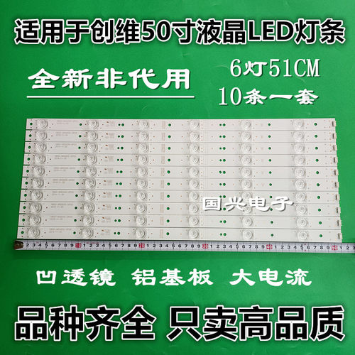 康佳LED49M60A灯条AHKK49D06-ZC14F-03灯条303AK490032背光LED灯