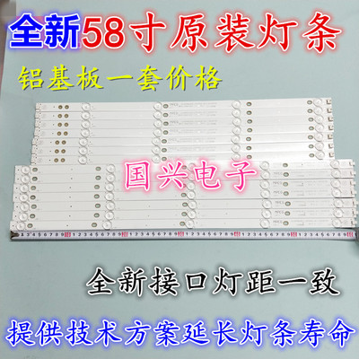适用全新康佳LED58S1 灯条CRH-ES58CL30300907L/R55NREV1.2一套价
