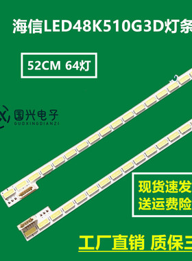 海信LED48K510G3D灯条LJ64-03260A 2011SGS48 7030 64 REV1.0灯珠