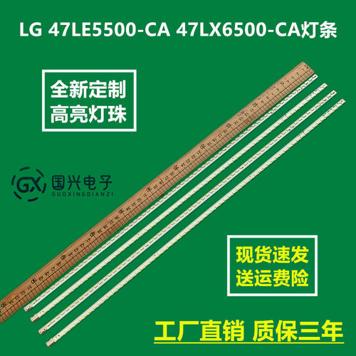 LG 47LE5500-CA 47LX6500-CA灯条3660L-0349A/0348A 3A-TYPE灯珠