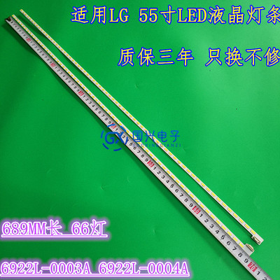 适用TCL LE55D7900I灯条6922L-0003A 屏LC550EUN(SE)(M1)背光灯条
