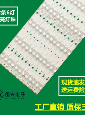 风行F49Y F49N G49Y FD4951A-LU FD4951A-LU灯条LED49D6-03(A)灯