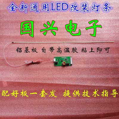 全新海信LED42K380U灯条HE420HF-B52 RSAG7.820.5772屏HE420HU-B5