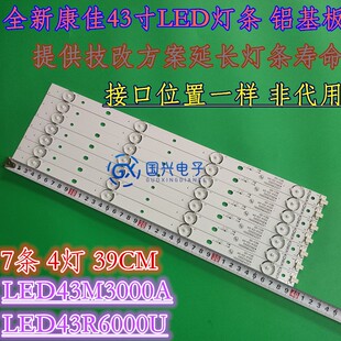 适用康佳LED43M3000A灯条LED43R6000U RF-BK430E30-0401S-05背光