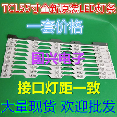 适用TCL D55A930C 55XU1600 L55P1-CUD D55A9C灯条5灯10条一套价