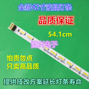 适用乐华LED42C850K灯条T0T42LB03-LED7020-V0.1铝67-974280-0A0