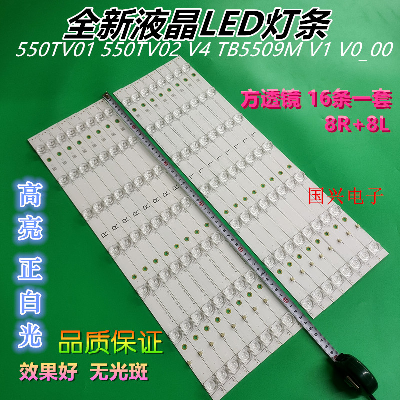 TX-55DXR600灯条550TV01 550TV02 V4 TB5509M V1 V0_00液晶背光