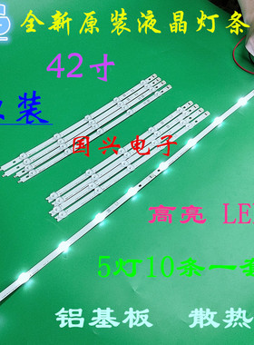 LG液晶电视灯条 42LN545灯条42LN549E-CA灯条5条10灯一套价格