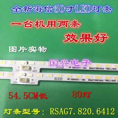 海信50寸液晶电视灯条