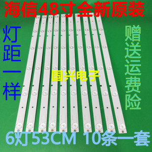 适用海信LED48K20JD灯条HE48UGEJR34E45205647铝基板53CM 6灯珠