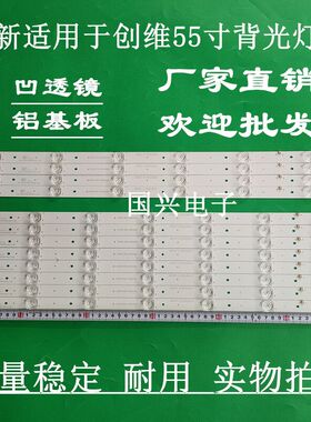 创维55E386E 55S9 55E390E/55E510E灯条CRH-ES553535061244M灯管