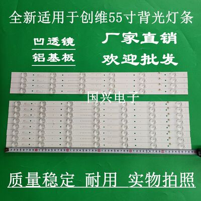 创维55E386E 55S9 55E390E/55E510E灯条CRH-ES553535061244M灯管