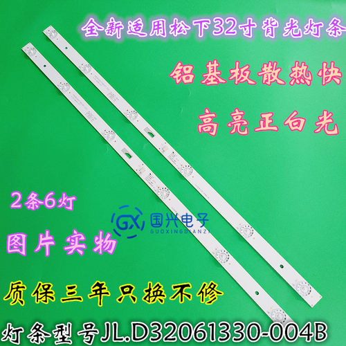 松下TH-32D500C TH-32D400C灯条4C-LB320T-JF4 JL.D32061330-004B