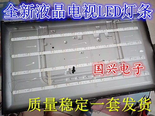 海信HZ58A55灯条CRH-BK58S13030T051087D-REV1.2 1.1米10灯凹镜铝