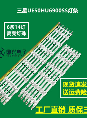 三星UE50HU6900SS灯条DUGE-500DCA-R3 DUGE-500DCB-R3 BN96-32178