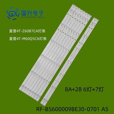 适用夏普4T-C60B7CA灯条RF-BS600009AE30-0601 A5背光灯BE30-0701