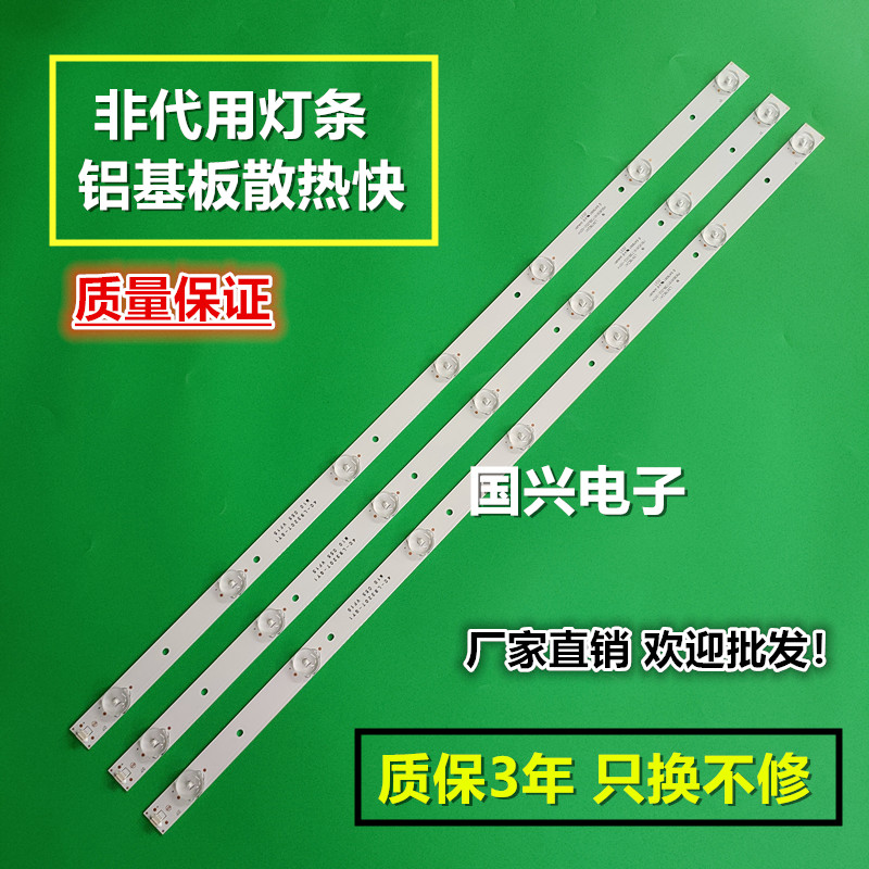 先锋液晶电视背光灯条
