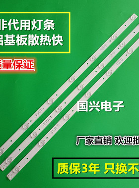 先锋LED-32B500电视灯条4C-LB320T-GY1 PB08D616173BL052-001H