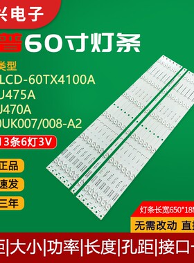 适用夏普4T-C60BFMA灯条3P60UK007-A1 JL.D60061330-020BL/R-M