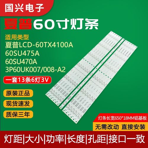 适用夏普4T-C60BFMA灯条3P60UK007-A1 JL.D60061330-020BL/R-M