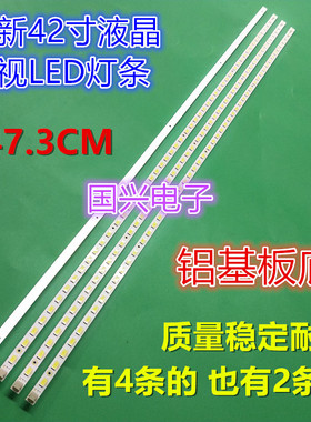 长虹ITV42839E iTV42920DE灯条42t09-05B 73.42T09.004-4-SK