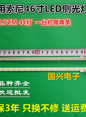 适用索尼KDL-46HX750 KDL-46EX650灯条LJ64-03363B SLED2012SLS46