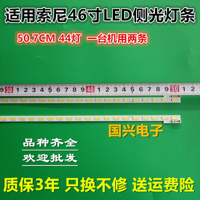 适用索尼KDL-46HX750 KDL-46EX650灯条LJ64-03363B SLED2012SLS46