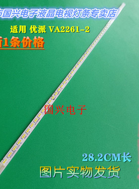 适用优派VA2261-2灯条BOE A215WU3灯条BJSJ215E52-ZC14A-02显示器