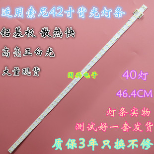 索尼KDL-42W800B KDL-42W700B灯条74.42T35.001-0-DX1 T42-40-R/L