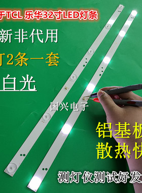 全新适用乐华32L22灯条32L56 32L29灯条CRH-K32K6003030T02066CJ