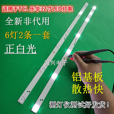 全新适用乐华32L22灯条32L56 32L29灯条CRH-K32K6003030T02066CJ