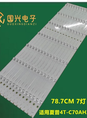 适用夏普70A2UK灯条3P70P5022-A0灯条3P70P5020-A1背光灯电视机