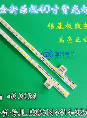 全新乐视X3-40灯条TC400-F2204(L)/(R)-LA1JL.E395N4414-32AR/L