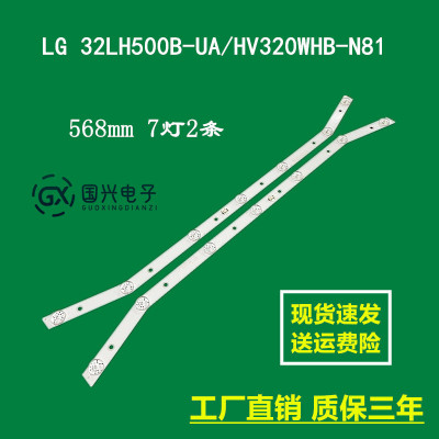 LG 32LH500B-UA/HV320WHB-N81电视灯条CRH-A323030020759HREV1.0