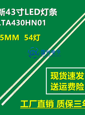 康佳LED43X5000D LED421595D灯条LJ64-03317A屏LTA430HQ01 FX2