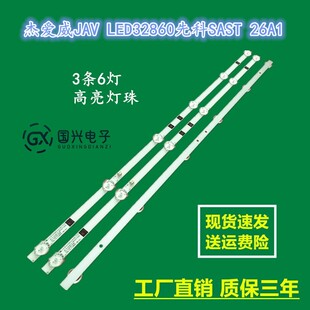 全新TCL LED32D8800EDS灯条JS-D-HL32L12-061DC 3条6灯6V铝基板灯