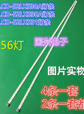 夏普LCD-52LX530A灯条LCD-52LX830A灯条LCD-52LX531液晶灯GMF0342