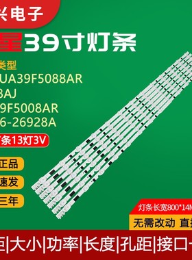 适用三星UA39F5088AJXXZ灯条 BN41-02027A BN96-26928A液晶电视