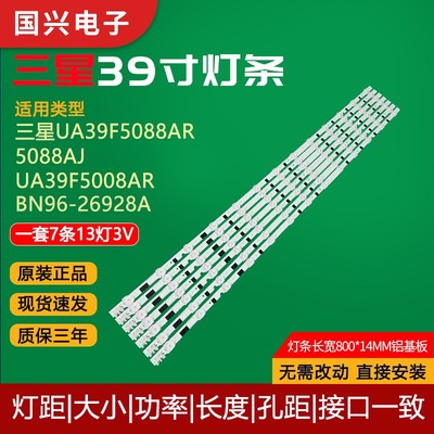 适用三星UE39F5300灯条BN41-02027A BN96-26928A 25303B 25302B
