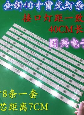原装TCL L40F3301B东芝40L2450C灯条40F2370-6EA 4C-LB4006-YH1