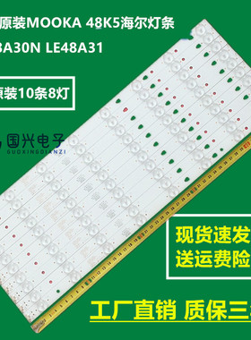 全新原装MOOKA 48K5海尔LE48A30N LE48A31灯条LED48D08-ZC21AG-01