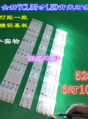 东芝55U668EBC灯条55U668CMC灯条55HR330M06A2 4C-LB5506-HR02J