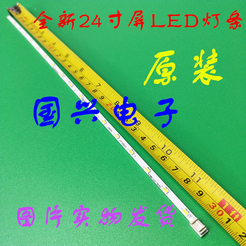 创维24E600E灯条V236B1-LE2-TREM11 24寸LED灯条 V236BJ1-LE2灯条
