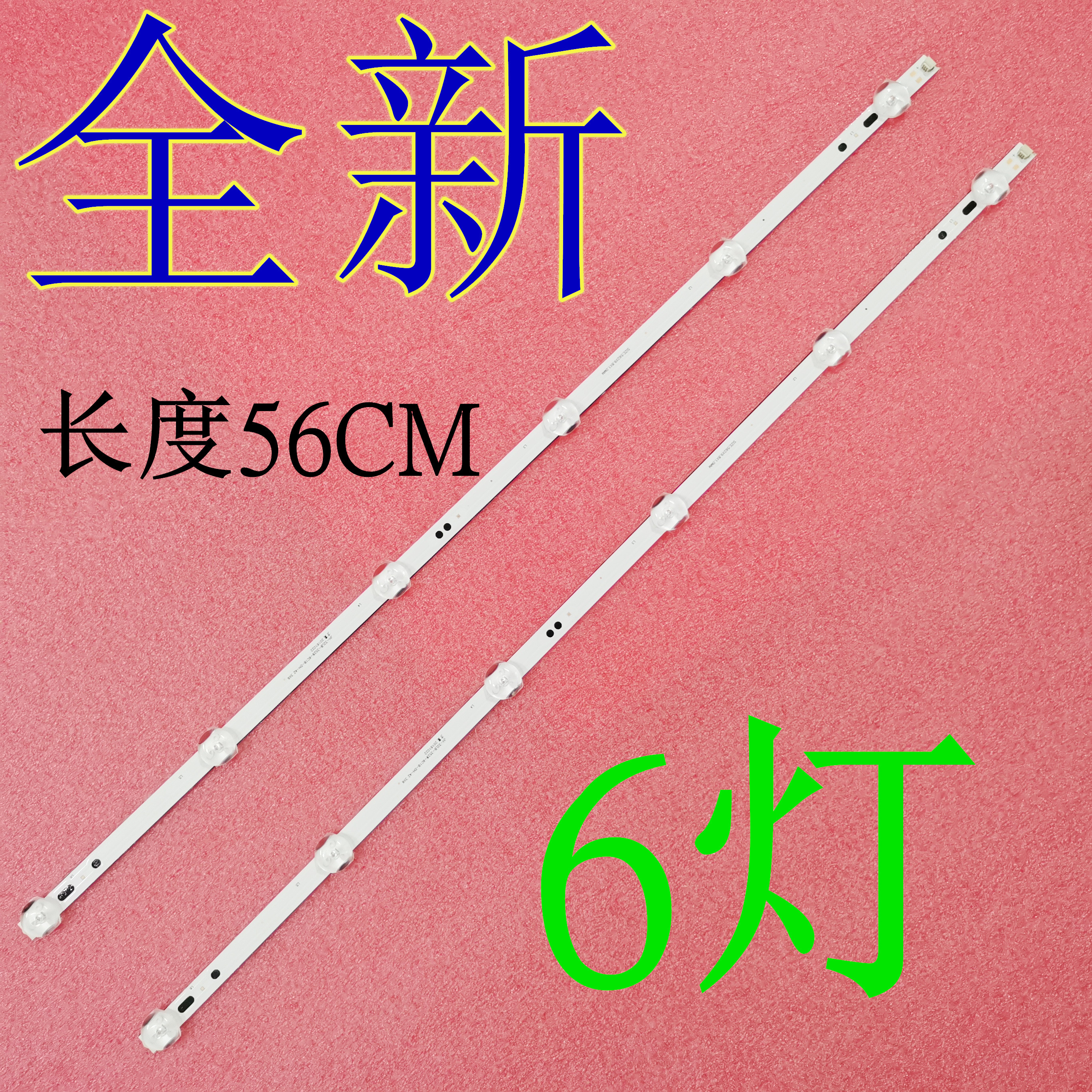 HARTENS HTV-32R01-T2C/A4/B V320BJ6-Q01灯条KJ32D06-ZC22AG-09