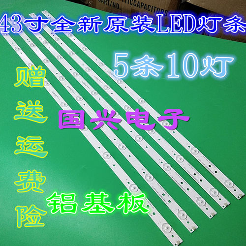 飞利浦43PFF3752/T3 43PFF1651/T3 LD43V02S 43HFF5653/T3灯条
