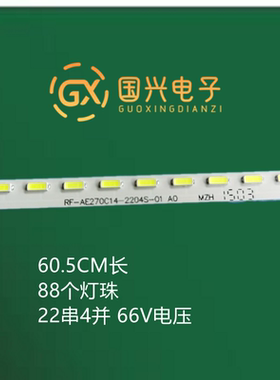适用HK270WLEDM-NH10H ME270NA-01A灯条HSM270EB -300显示器27寸
