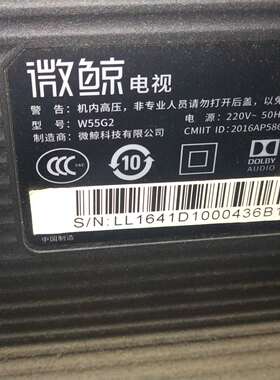 适用微鲸W55G2灯条W55J2背光灯W55T2 TCL-0DM-55S6600液晶屏W55U