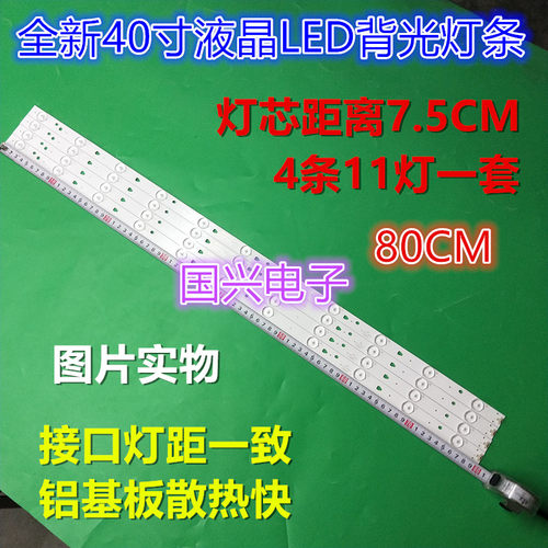 海尔LE40F3000W灯条 LSC400HM06-8 LED40D11-ZC14-01(C)/02(A)