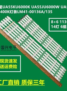三星UE50KU6075灯条LM41-00253A V6DU-500DCA-R2 BN96-39657A