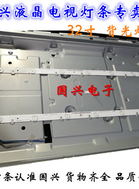 海信LED32K2000/EC200/EC210D灯条32_HD315DH-E52_2X7_3030C-7S1P